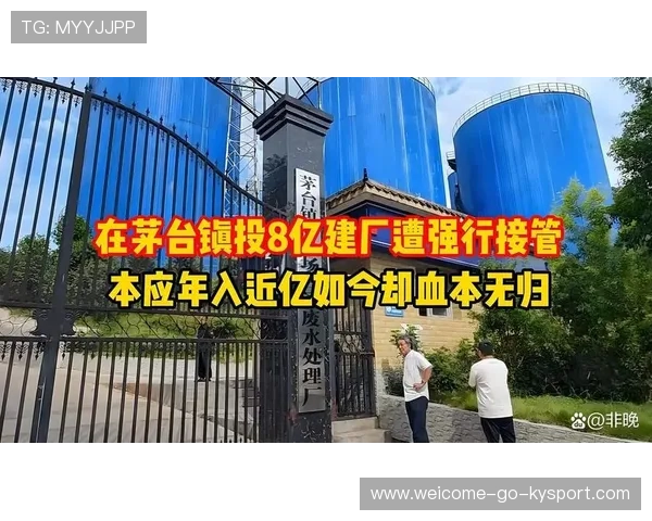 强行接管茅台镇厂房,投资方权益受侵害?,茅台镇拆除酒厂名单 强行接管茅台镇厂房,投资方权益受侵害?,茅台镇拆除酒厂名单