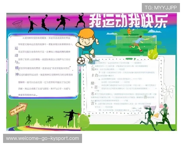 构建运动健康服务平台内容生产与传播标准机制，运动健康医疗