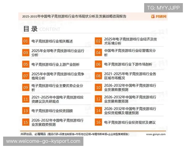 电竞行业电竞教育市场潜力分析